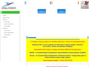 Касса по продаже билетов на подъемники