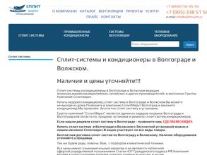 Сплит маркт