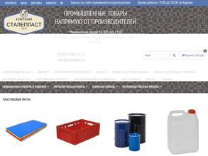 Сталепласт