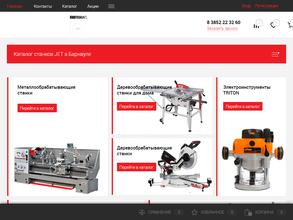 Jet-центр Алтай