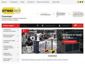 Станкомарт
