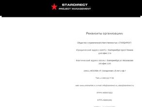 Стардирект