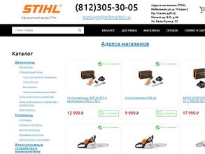 Stihl