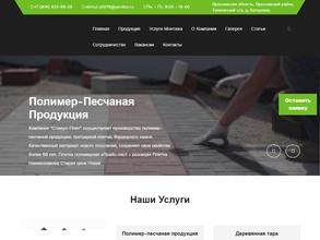 Стимул-Плит