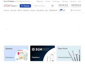 Стоммаркет