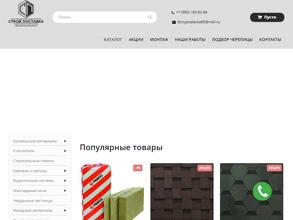 СтройПоставка