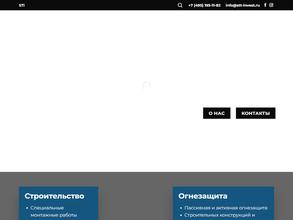 Стройтехинвест