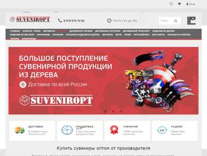 Suveniropt