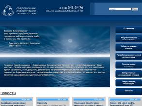 Современные экологические технологии