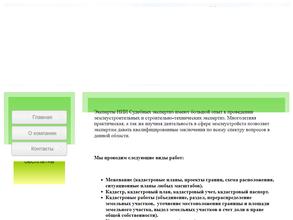 НИИ судебных экспертиз