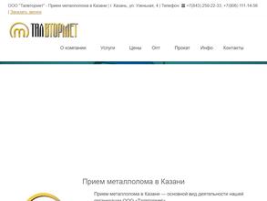 Талвтормет