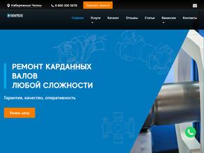 Татагрегат