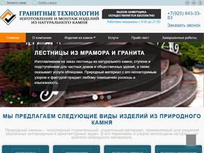 Гранитные технологии