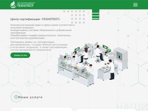 Технотест