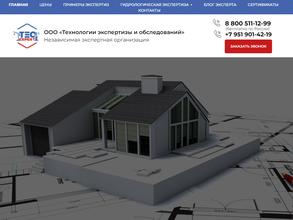 Технологии энергосбережения