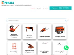 Время проката