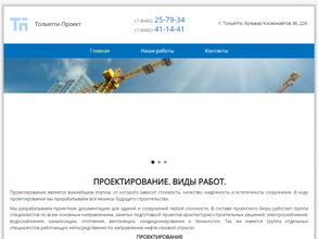 Тольятти-Проект