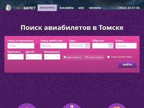 Томскбилет