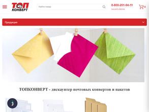 Топконверт