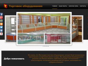 Производственно-торговая фирма