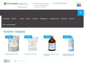 Трионис Вет