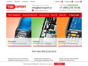 Тсд эксперт