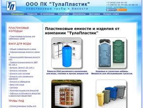 Пластик Проф