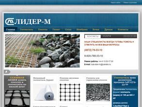 Лидер-М