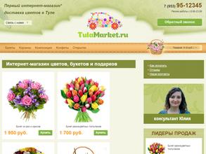Tulamarket.ru