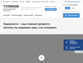 Вятская лодочная компания