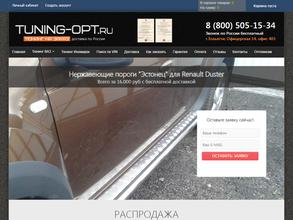 Tuning-opt.ru
