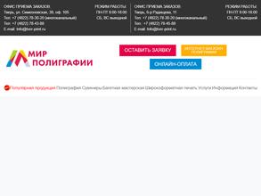 Мир полиграфии