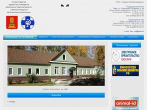 Тверская городская ветеринарная поликлиника