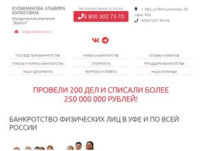 Арбитражный управляющий Юламанова Э.Б.