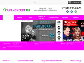 UFAKONCERT.RU