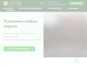 Югорский Мир Тепла