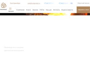 Завод Уралпрокат