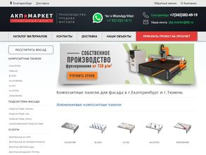 Торговый Дом Акп-Маркет