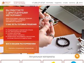 ЮвелирСофт