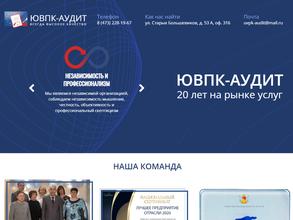 Юго-Восточному Предпринимательству-Комплексный Аудит