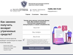 Волжская городская коллегия адвокатов №1