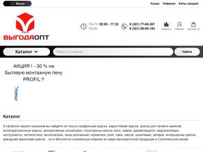Выгода опт