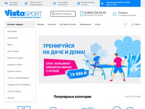 Виста спорт НН