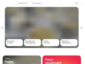 Виво маркет