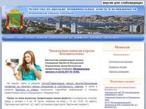 Агентство по продаже муниципальных земель и недвижимости