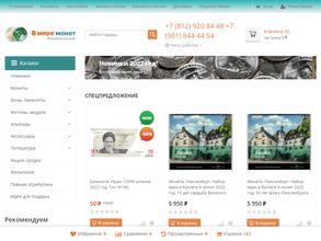 В мире монет