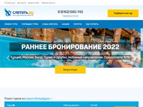 Sletat.ru