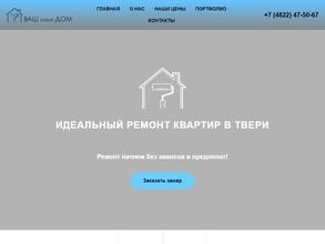 ВАШ новый ДОМ