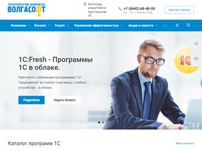 Волгасофт