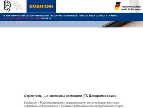 ТК Докпромсервис